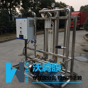 200L/H實(shí)驗室多功能膜分離裝置
